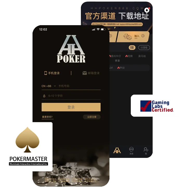 HHpokerios最新版本下载